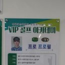 으뜸골프아카데미 이미지