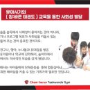 경희대석사 참바른태권도장 이미지