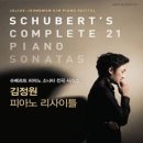 김정원 피아노 리사이틀 이미지
