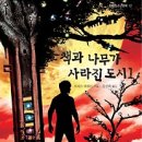 책과나무 네이버블로그