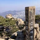 마당바위 | 서울 등산 추천 산 도봉산 신선대 코스 생각보다 쉽지 않았던 후기 마당바위