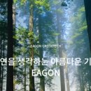 (주)그린텍 이미지