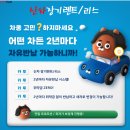 예산렌터카 이미지