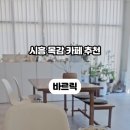 바르릭
