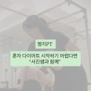 서진헬스 네이버블로그
