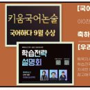 생각키움 초등논술 이미지