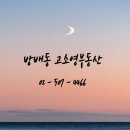 고소영공인중개사사무소 이미지