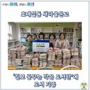 작은도서관 꿈꾸는 책마을 이미지