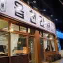 읍천리구미