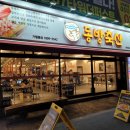 동방축산연산