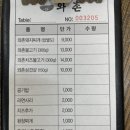 와촌식당 - 기장군 장안로 80 | 와촌식당