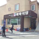 미락삼계탕