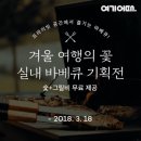 호텔타임 이미지