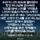 믿음의 본이 된 데살로니가 교회. ( 데살로니가전서 1 장 ) 이미지