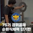 Finish공무원체력 이미지