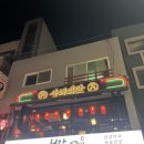팔팔상해객잔 이미지