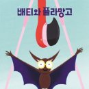 배티로 이미지