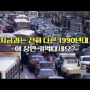 [그때 그 시절] 지금과는 전혀 다른 1990년대, 이 장면 기억나세요? 이미지