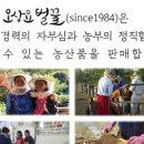 의성대표벌꿀농원