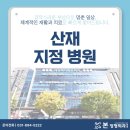 의정부 본 정형외과의원 네이버블로그