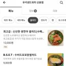 우키샌드위치2호점 이미지