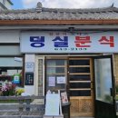 덩실찹쌀떡