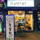 부엌 | [장승배기 / 상도 맛집] 요란한부엌 후기