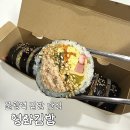 영화김밥 | 역 김밥 분식집 북한산 등산 김밥 맛집 추천 자꾸 생각나는 단골 영화김밥 메뉴, 가격안내 내돈내산 후기