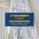 (주)금산철거산업