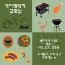 제이앤제이글로벌