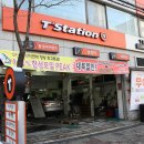 타이어프로 신정점 이미지