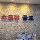 제이 스크린 골프존 이미지