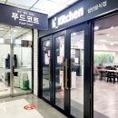 아주대학교병원 식당: 에이치키친, 아주대병원 푸드코트