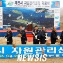 제천시자원관리센터 이미지