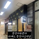 라메드 스킨케어 | 분당피부관리 라메드 분당미금 유수분 밸런스케어 - 데콜테까지 진심