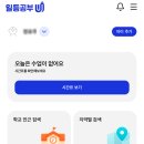 (주)우리정보교육 | [교육정보] 학부모 필수 앱 ‘일등공부’로 복잡한 학원시간표 완벽하게 정리하기! 📚✨