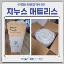 지누스 매트리스 얼티마 럭스 스프링 슈퍼 싱글 후기