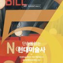 제일미술사 - 포항시 남구 | 제일미술사