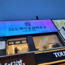 파리바게뜨안산선부 이미지