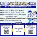 영월에서 숙박하면 하루 4만원씩 최대 12만원 지원 이미지