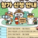 캠핑스쿨 이미지
