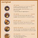 커리지널 - 마포구 잔다리로7안길 3 | 커리지널