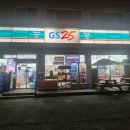 GS25 율암온천 이미지