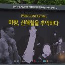 2015.8.22土 성남파크 콘서트 후기입니다.. 이미지