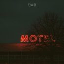 칸 모텔 네이버블로그