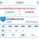 동양전산회계컴퓨터학원