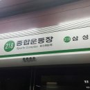 2호선종합운동장역(외선)