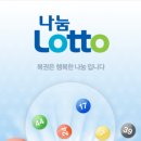 로또페이