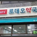 가까운현대약국 이미지