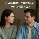 이성 이미지